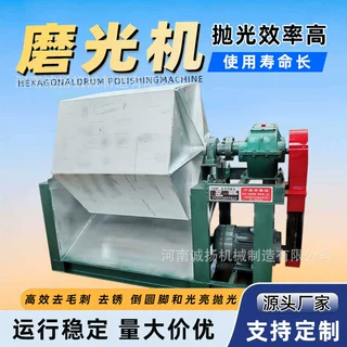 中小型滚筒抛光机多用途石头棱角磨光机六角滚筒式研磨机厂家诚扬