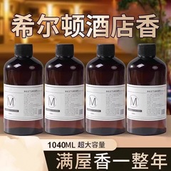 アロマエッセンシャルオイル補充液加湿器ホテル専用クチナシ花家庭用室内持続的アロマトイレ香水
