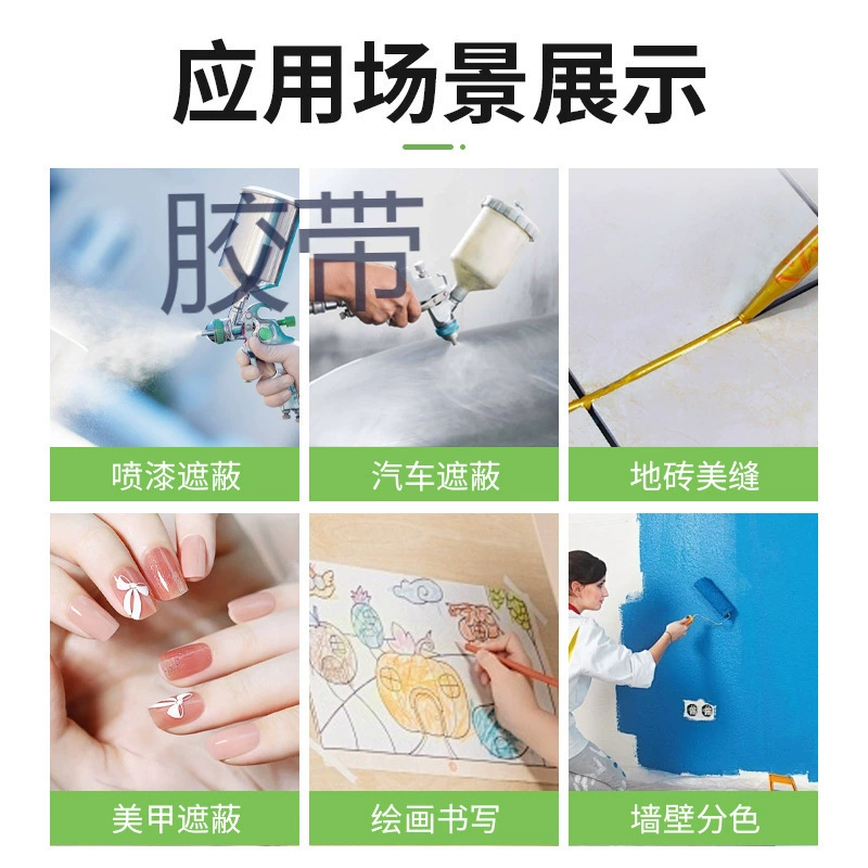 Слабая липкость и бумажная краска цветная отделка стен латексная краска для низкой липкости