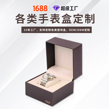 厂家定做高档PU皮革手表盒外贸手表收纳盒高级定制手表首饰展示盒