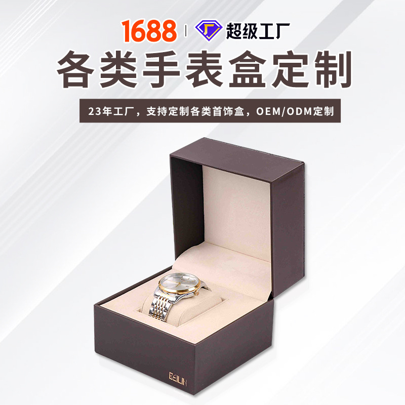 high-end polyurethane watch box