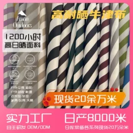 涤纶面料;面料加工定制;色织、提花布