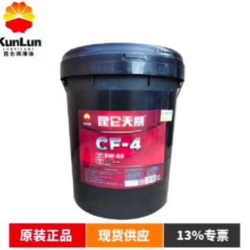 昆仑天威柴油机油 CF-4 15W-40/20W-50 国五国六柴机油 正品批发