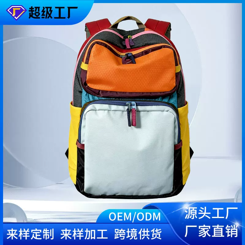 轻便大容量双肩包活力多巴胺撞色户外登山包通勤休闲多功能背包