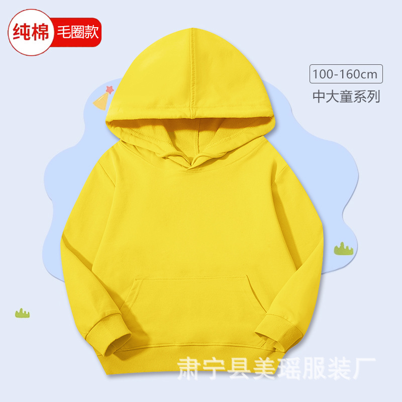 儿童春秋款纯棉连帽卫衣 幼儿园班服团体服帽衫卫衣外套 可印LOGO|undefined