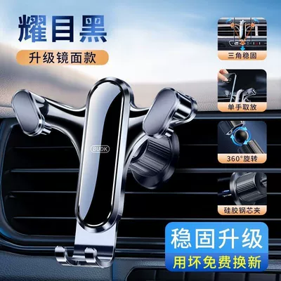 Car Mobile Phone Holder Car Air Outlet Navigation Holder Car Mobile Phone Holder Gravity Sensor Triangle Mobile Phone Holder (Car phone holder) - dazzling-black-mirror-air-outlet-hook-style