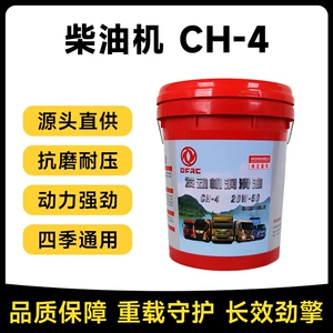 Dongfeng CH-4 Dizel Mühərrik Yağı, Kənd Təsərrüfatı Nəqliyyat Vasitələri Üçün