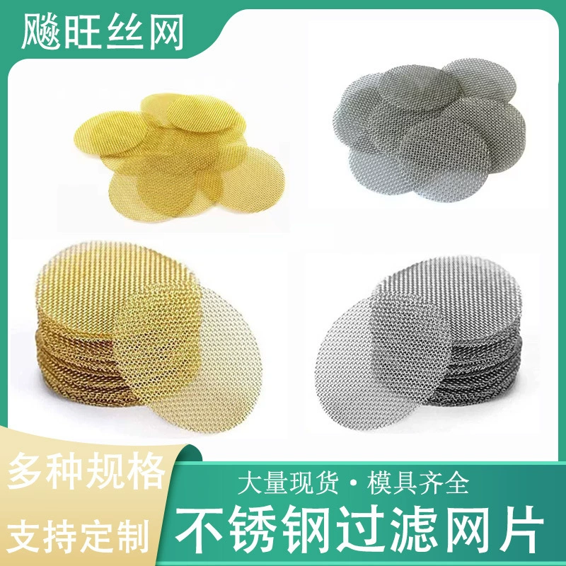 Фильтр для труб из нержавеющей стали 304, фильтр из нержавеющей стали, круглый тканый фильтр, латунный фильтр