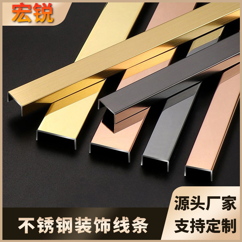 装饰线304不锈钢3mm金属U型槽电视背景墙吊顶T包边压边收边收口条