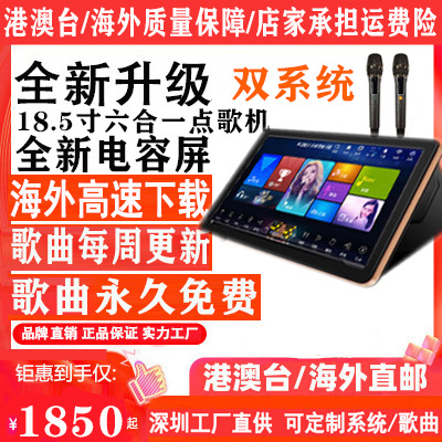 18.5寸六合一电容屏点歌机内置点唱机功放混响带麦克风国际升级版