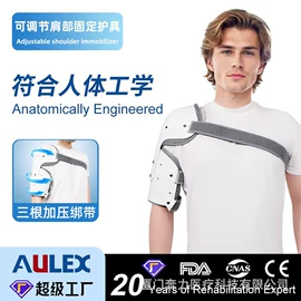 保健护具;护踝;运动护膝