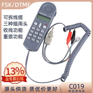 光纤中诺C019查线机电话机测线仪电信网通铁通工程测试电话机检测