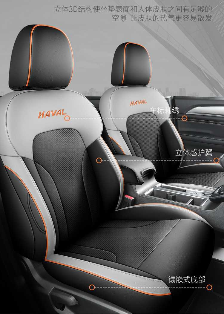 21/25 Haver M6PLUS Car Seat Cover Harvard m6 Special Cushion Full Surrounding Seat Cover Four Seasons Seat Cushion
