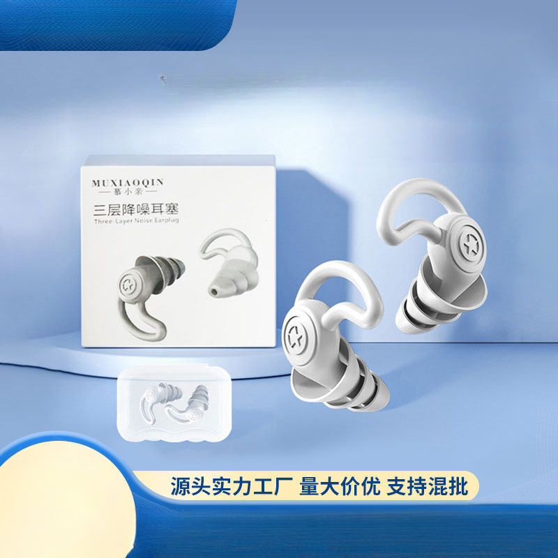 推荐硅胶隔音防降噪耳塞噪声滤波器睡觉游泳防水三层静音神器