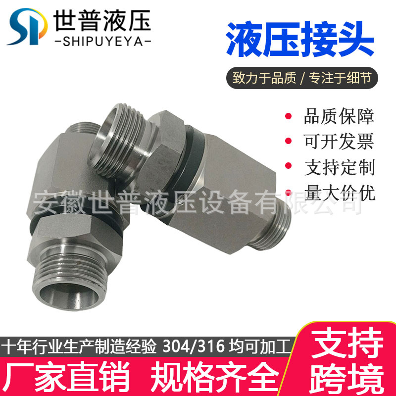 DG102派克标准PARKER滚珠轴承液压旋转接头高压360度旋转管接头