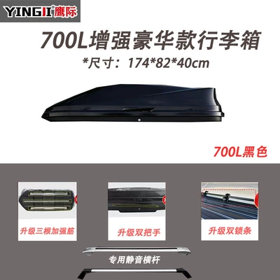 Roof box — Suitcase - black-white-gray-red-brown-blue-and-yellow-7-colors-optional-baojun-310-700l-luxury-model-special-silent-crossbar