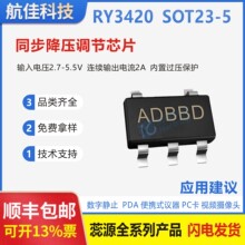 ��ԴRY3420 SOT23-5 DC-DC 5V2Aͬ����ѹоƬ ԭװ�ֻ���� ����