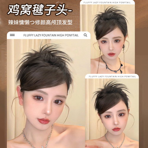 Chicken nest ball head lazy style chicken feather shuttlecock head fountain high ponytail hot girl chicken nest hair clip wig hair bag