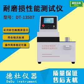 测定仪;水质分析仪;纺织用仪器