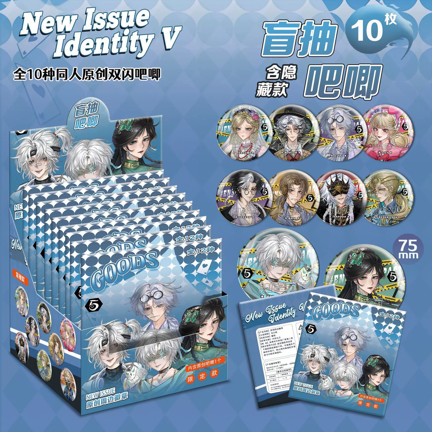 Blind Box Badge Set, 75 mm Double-Sided Flash Buttons, anime random single or 10-box options