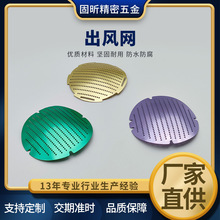 出風網機械五金加工 電腦鑼非標零件精密機加工自動車床加工