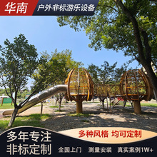 组合滑梯树屋儿童户外滑梯主题乐园亲子游乐户外网红大型滑梯设备