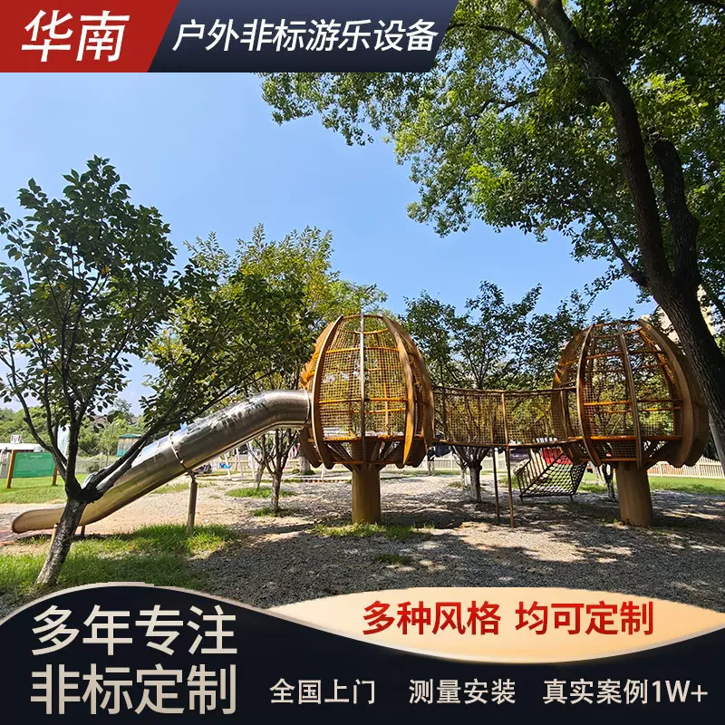 组合滑梯树屋儿童户外滑梯主题乐园亲子游乐户外网红大型滑梯设备