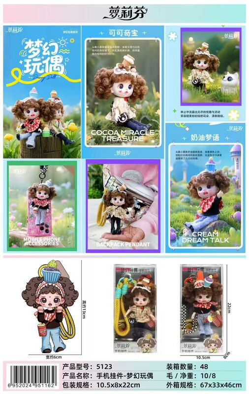 新款搪胶娃娃可爱造型萝莉女孩生日手机挂件编织毛绒玩偶摆件装饰|undefined