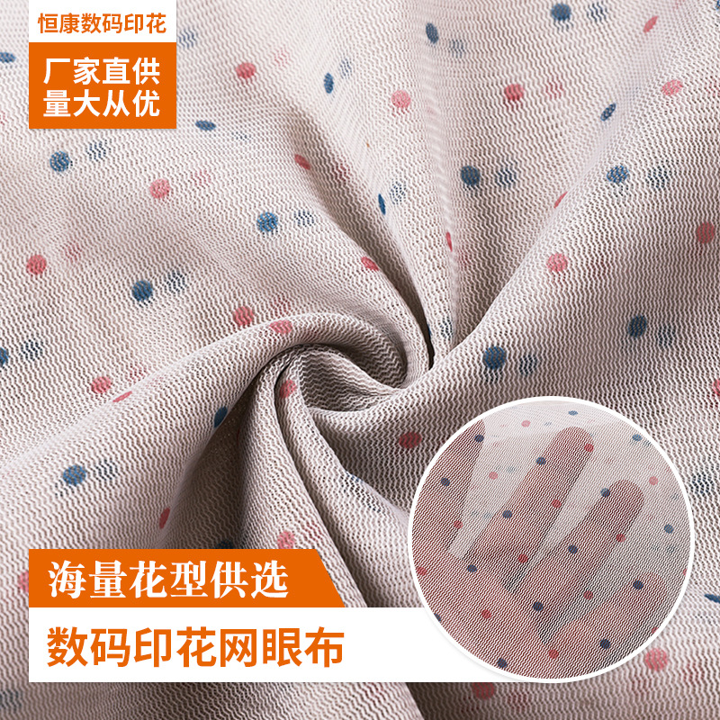 厂家货源网眼布窗帘连衣裙服装内衬面料数码印花网眼布