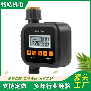 自动浇水器雨感定时浇花器 花园智能喷淋系统灌溉浇灌定时浇花器