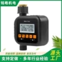 自动喷淋定时智能浇水器