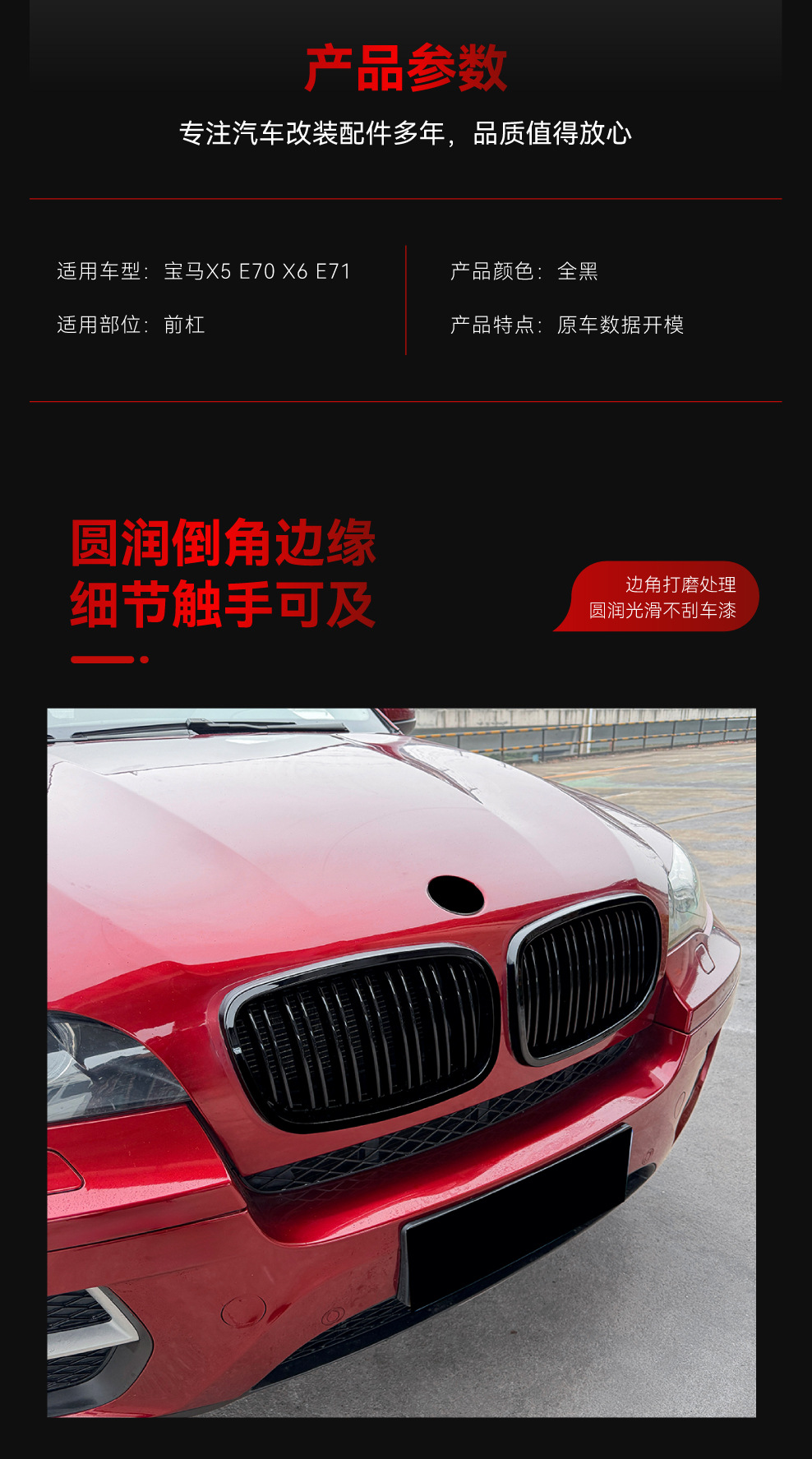 Applicable for 2006-2013 Bmw X5 E70 X6 E71 Single/Double Line Front Grille Air Intake Modification