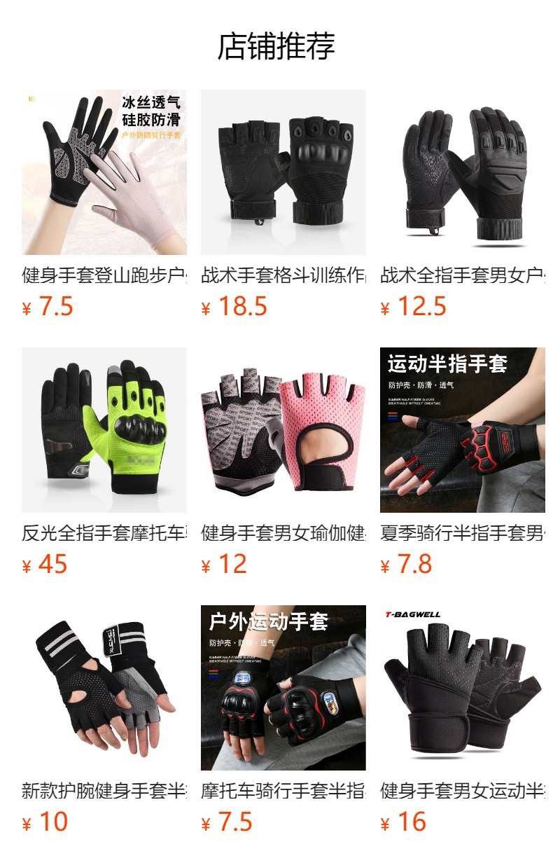 预览状态下无法点击,发布后,可点击跳转到对应的商品页面
