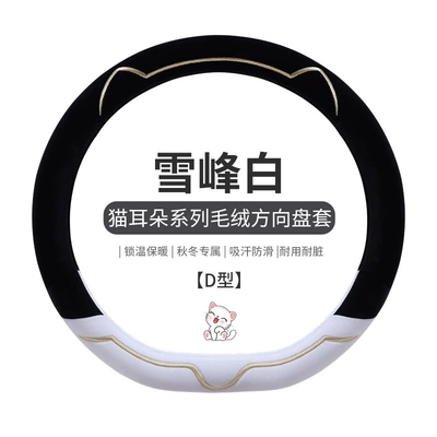 Steering wheel cover: Steering Wheel Cover, Warm and - d-type-black-and-white-38cm