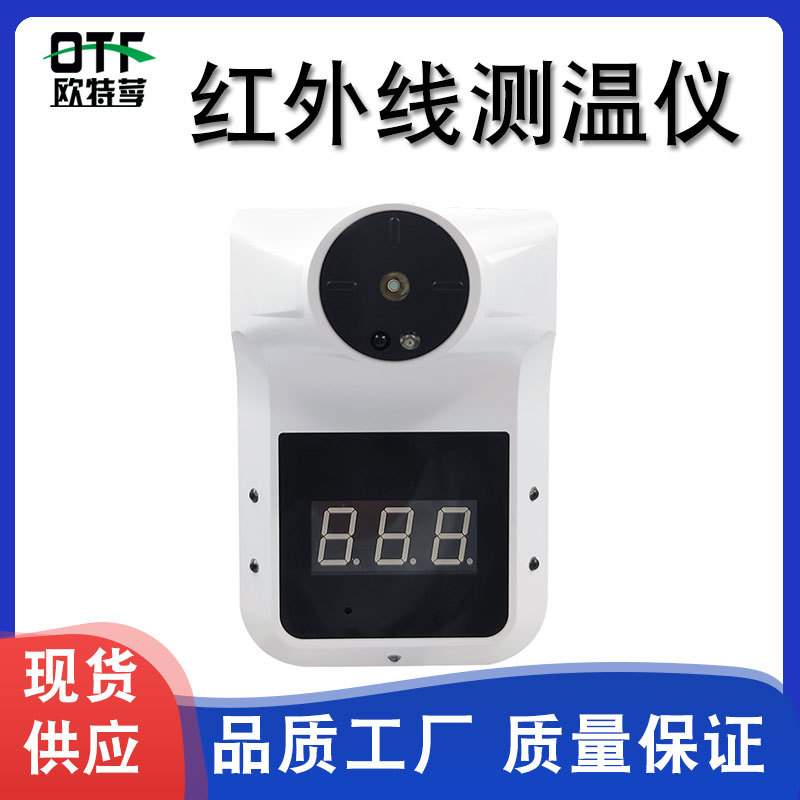 新品M3Pro非接触壁挂式自动测温器语音播报充电红外线测温仪厂家