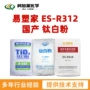 国产通用型es-r312esr312金红石
