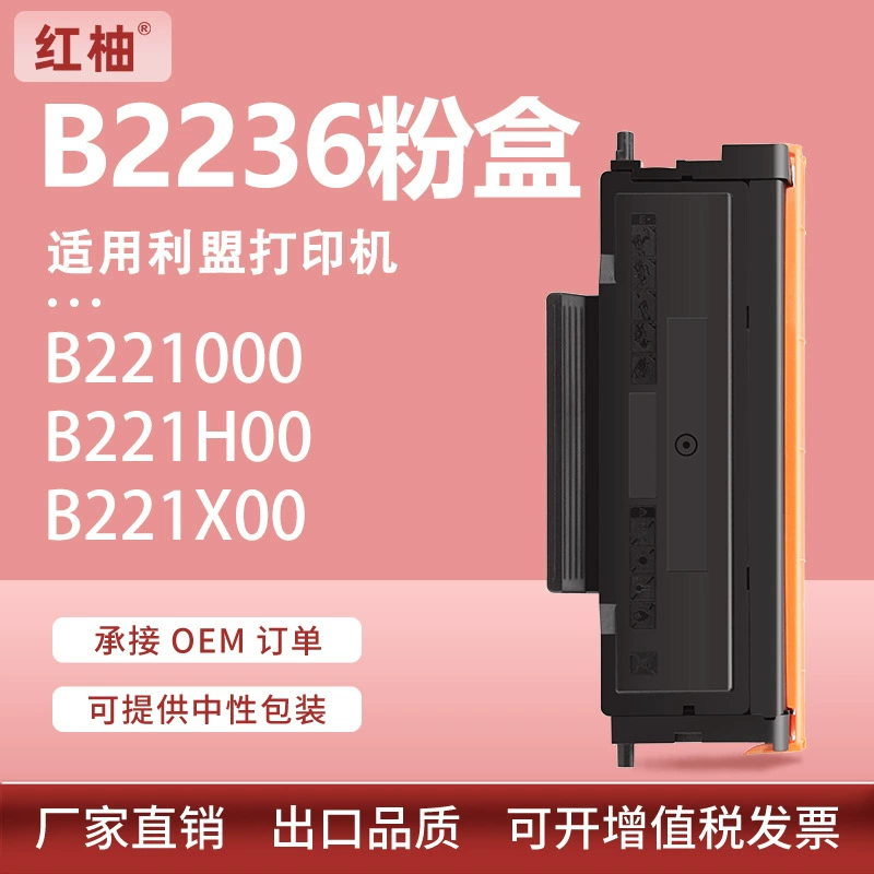 Подходит для тонер-картриджа Lexmark/Lexmark B2236dw, картриджа с чернилами B2442dw, тонера B221H00, блока фотобарабана B220Z00.
