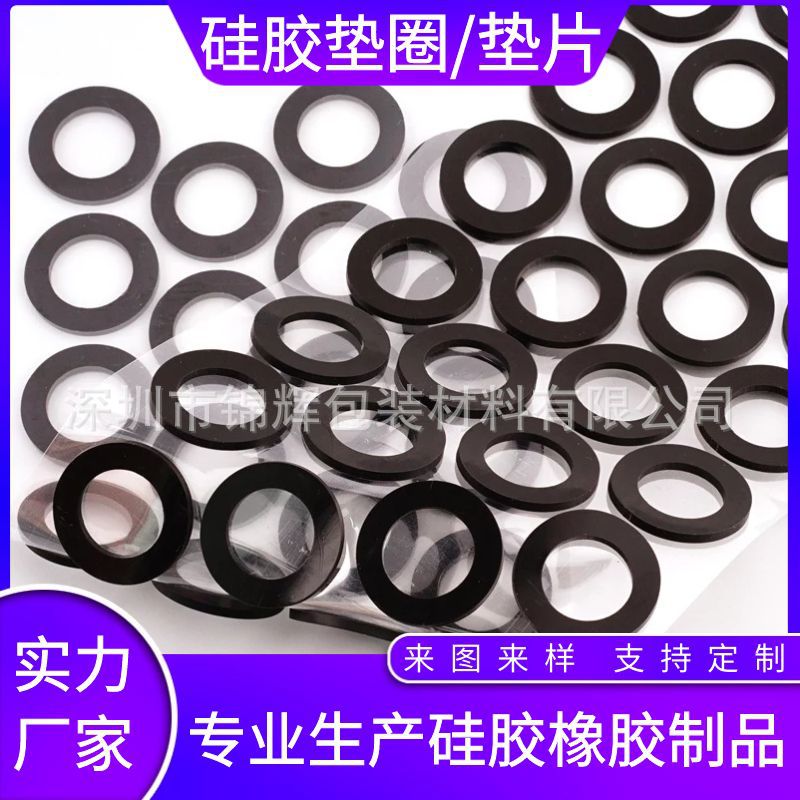 硅胶垫片手机电脑支架 电子电器底座防滑硅胶脚垫 减震防撞硅胶垫