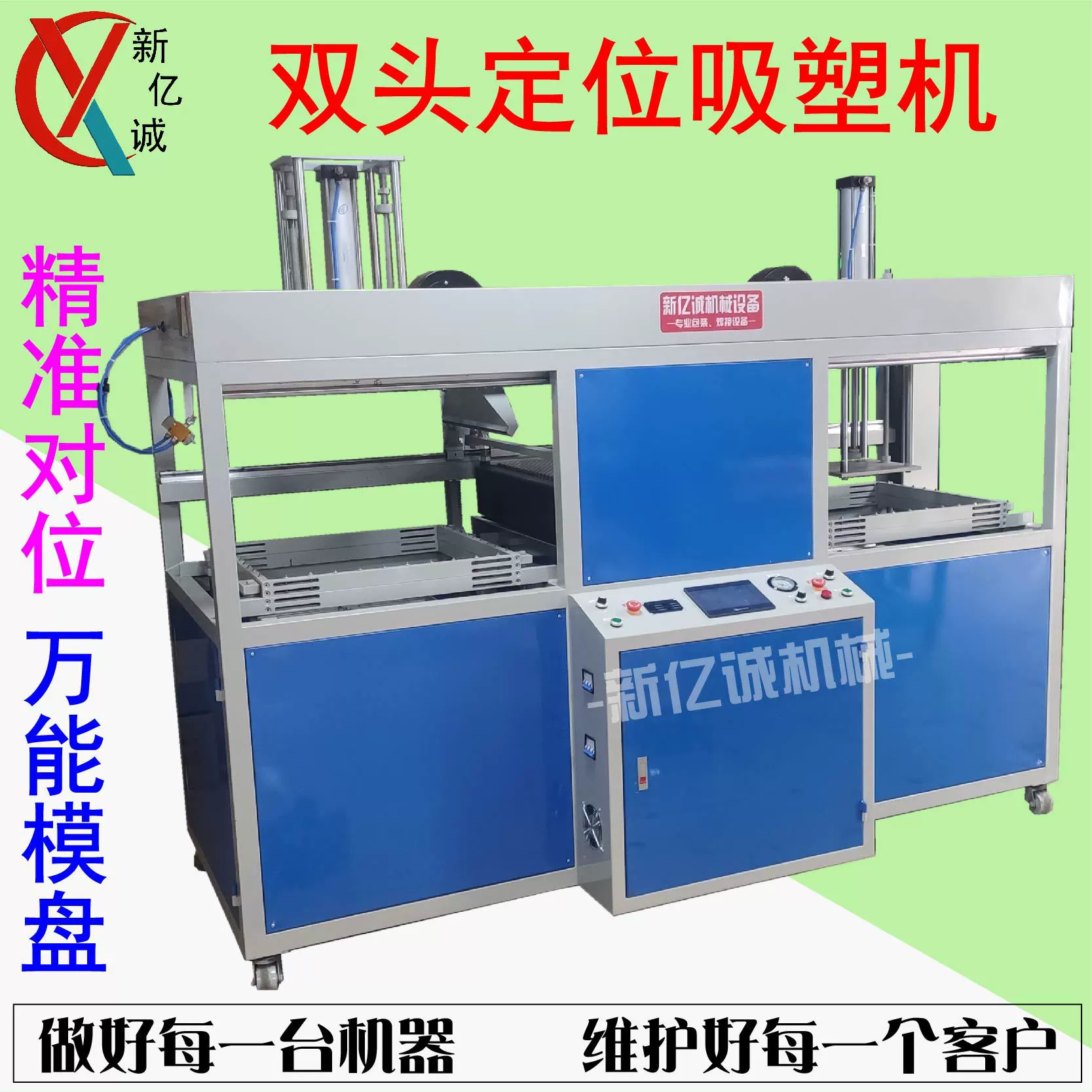 Универсальная машина для формирования блистеров с двойной станцией для холодной воды, машина для формирования блистеров с двойной головкой, машина для изготовления блистеров