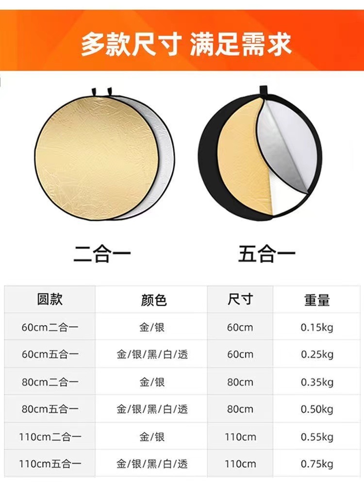 反光板 摄影小型反光板便携拍照折叠打光板30/60/80/110CM五合一-阿里巴巴