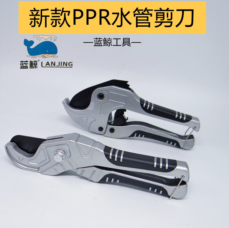 新款 PPR/PVC剪刀 管子割刀 切管器 快剪铝塑管剪刀 自动回弹