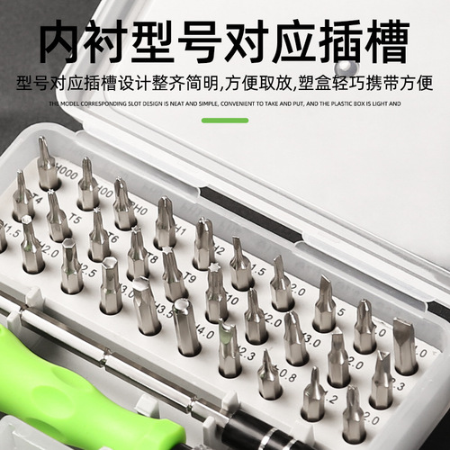 Multifunction Set Screwdriver 32-in-1 Phone Disassembly Screwdriver Cross and Flathead Set for Repair