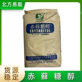 现货 赤藓糖醇 食品级 无糖甜味剂 烘焙食品饮料代糖 零卡糖