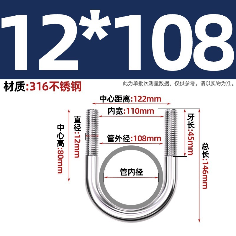 316不锈钢U形螺丝U型卡螺栓固定管卡夹箍MM6M8M10M12|undefined