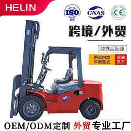 跨境叉车3吨柴油5吨内燃叉车座驾式多功能堆高搬运小叉车Forklift