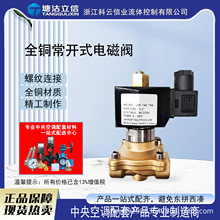 2WKˮ��늴��y�����_/DN15-DN50 �S�~���|220V