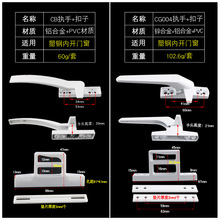 0B32批发塑钢窗户把手 内开门窗执手锁带扣 7字单点别卡锁 窗户锁