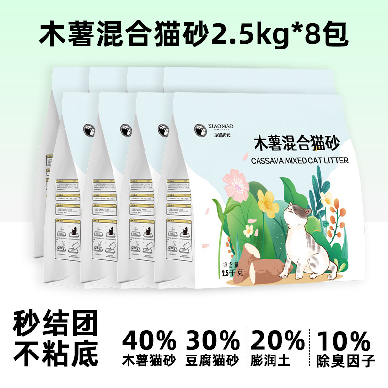 40斤のベントナイト猫砂消臭低塵易結団原味鉱物猫砂卸売り豆腐砂混合実恵装|undefined