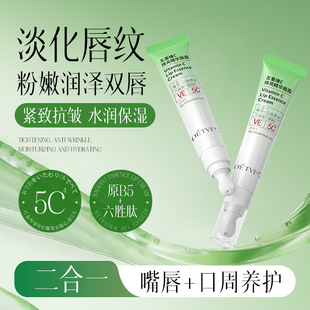DeDevive Five-dimensional C Essence Lip Cream Desalination Lip Pattern Moisturizing and Moisturizing Lip Care Compact Anti-wrinkle Lipstick