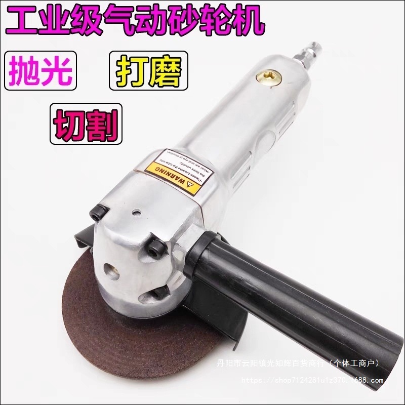 #气动4寸多功能角磨机工业级抛光打磨切割砂轮机角磨机100mm角磨